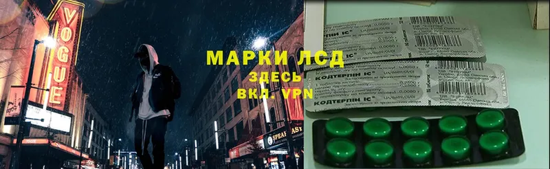 ЛСД экстази кислота Полярные Зори